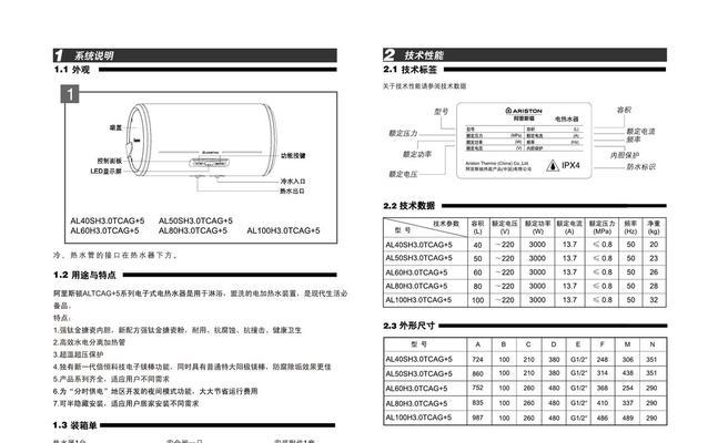 阿诗丹顿热水器E1故障原因及解决办法（探究阿诗丹顿热水器E1故障的根源和有效解决方案）