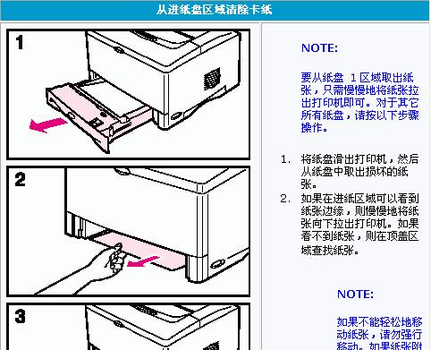 打印机无晒鼓怎么办（处理打印机缺少晒鼓的常见问题和解决方法）