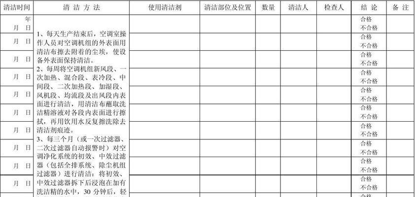 仙桃空调清洗方法解析（有效清洗你的空调）