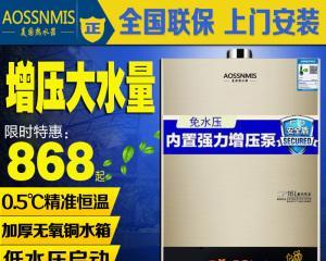 煤气热水器清洗方法大全（学会正确清洗）