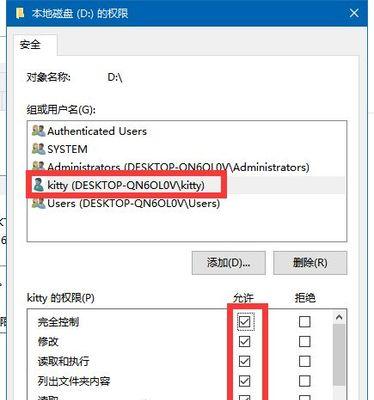 解决笔记本电脑占用程序的方法（如何有效管理和解决占用过多资源的程序问题）