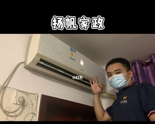 空调清洗油烟机的重要性及操作方法（保持油烟机清洁对健康和安全至关重要）