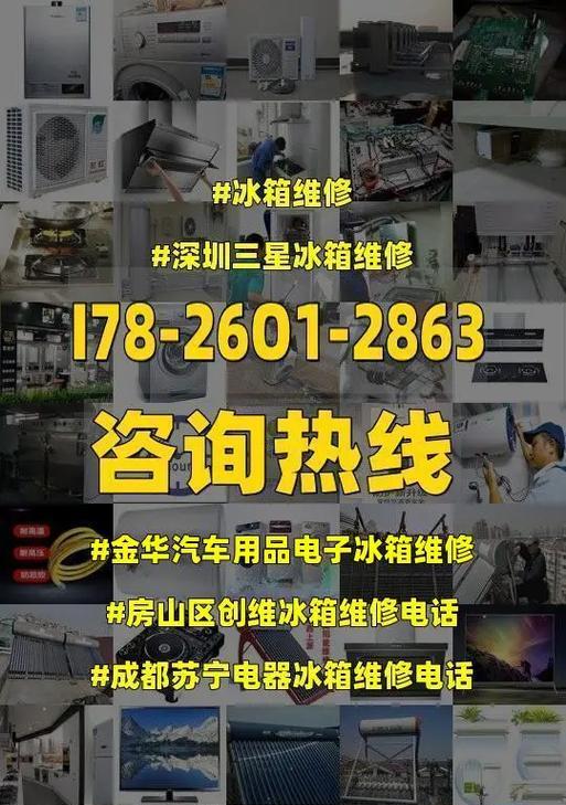 解决伊莱克斯冰箱报警消音故障的方法（分析报警原因）