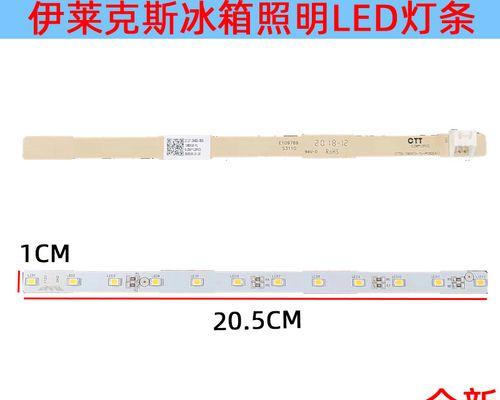 解决伊莱克斯冰箱报警消音故障的方法（分析报警原因）