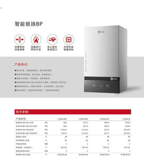 解决艾瑞科壁挂炉E4故障的方法（排除E4故障）