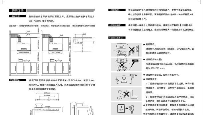 如何省钱修理油烟机（节约成本）