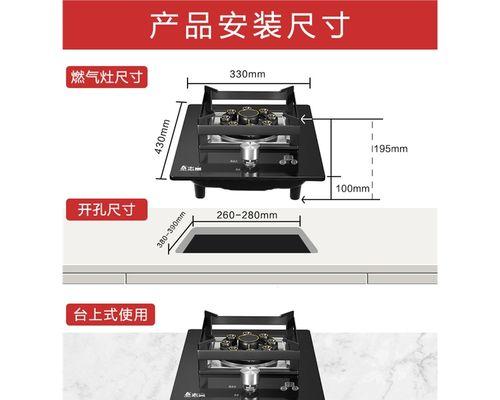 燃气灶玻璃面安装方法（轻松掌握玻璃面安装技巧）