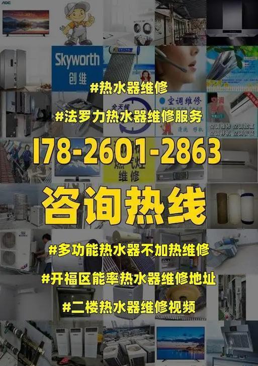 贝朗热水器E5故障原因分析（预约上门维修解决您的热水器问题）