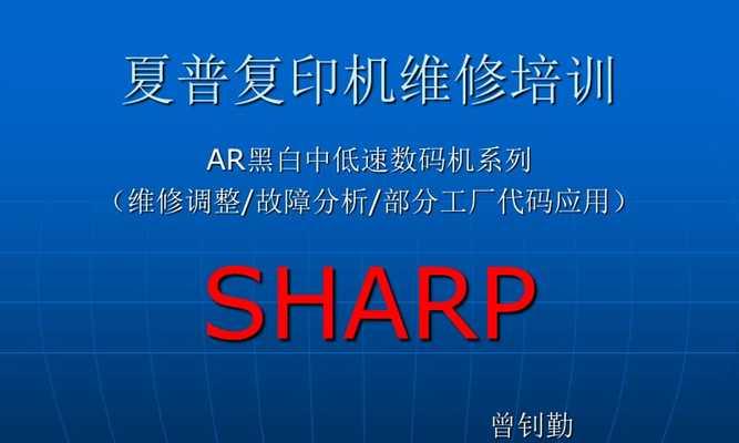 德州彩色复印机维修价格解析（了解德州彩色复印机维修的费用和选择最佳服务）