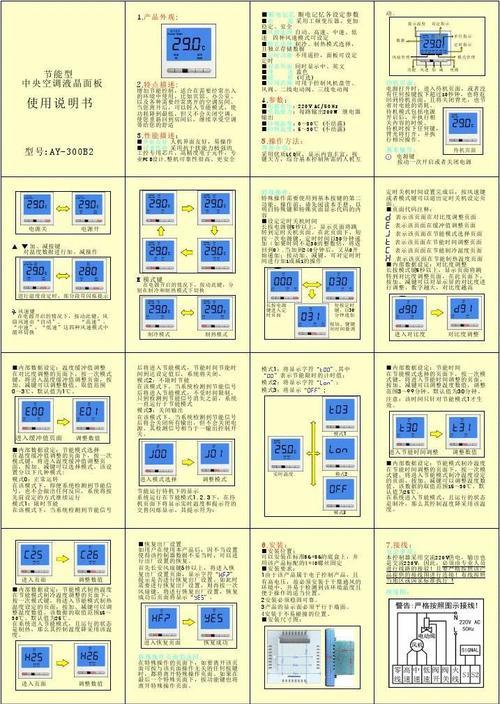 松江水冷中央空调保养方法（提升空调效果与延长使用寿命的技巧）