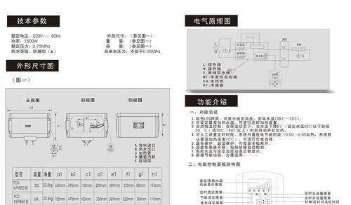 安吉尔热水器加热方法解析（高效、节能、安全）