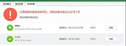 电脑系统导致打印机故障的解决方法（如何应对电脑系统问题引发的打印机故障）