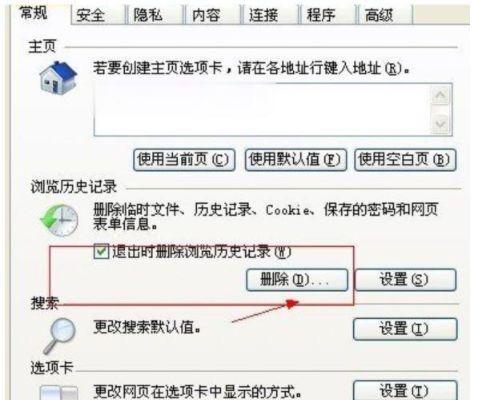 解决电脑域名错误的有效方法（避免电脑域名错误的常见错误和解决方案）