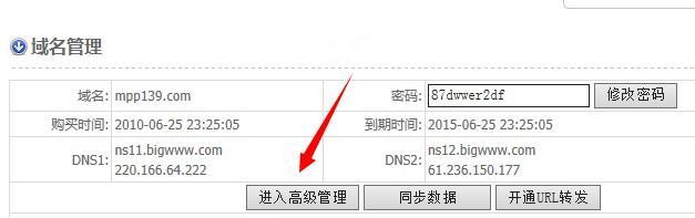 解决电脑域名错误的有效方法（避免电脑域名错误的常见错误和解决方案）