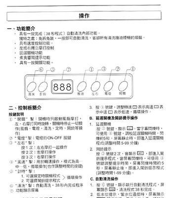 现代油烟机的清洗方法（彻底清洁你的厨房）