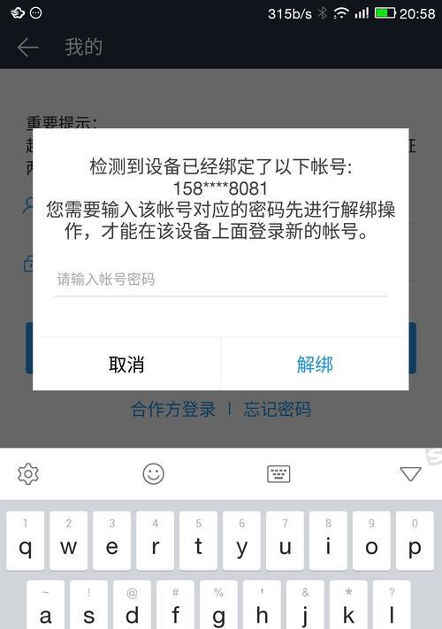 解读夏普复印机H2错误代码的原因和解决方法（深入分析H2错误代码）