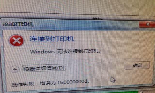 共享打印机报错的解决方法（解决共享打印机报错的实用技巧与经验）