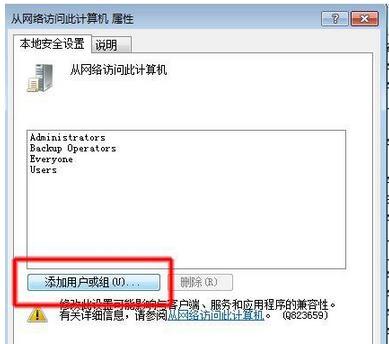 Win8打印机共享设置详解（Win8打印机共享设置步骤及注意事项）