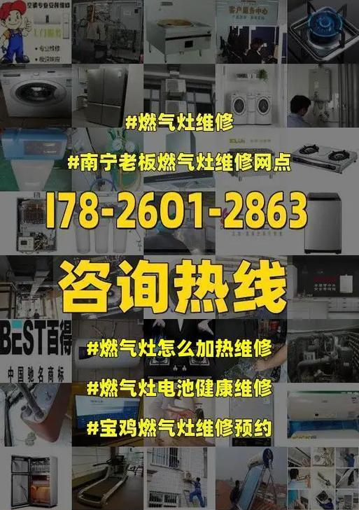 燃气灶炉具损坏的修理技巧（教你轻松解决家中燃气灶炉具故障问题）