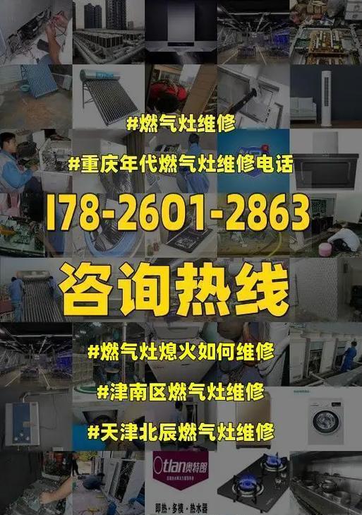 燃气灶炉具损坏的修理技巧（教你轻松解决家中燃气灶炉具故障问题）