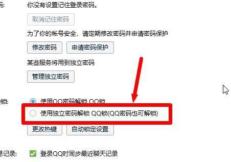 电脑无法登录QQ，解决方法汇总（电脑QQ登录问题及解决方案）