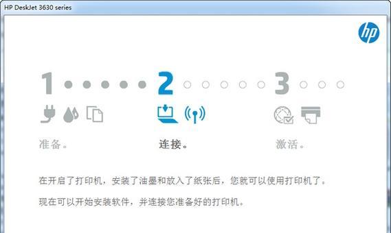 如何设置HP打印机进行共享（简单教程帮助您快速完成设置）