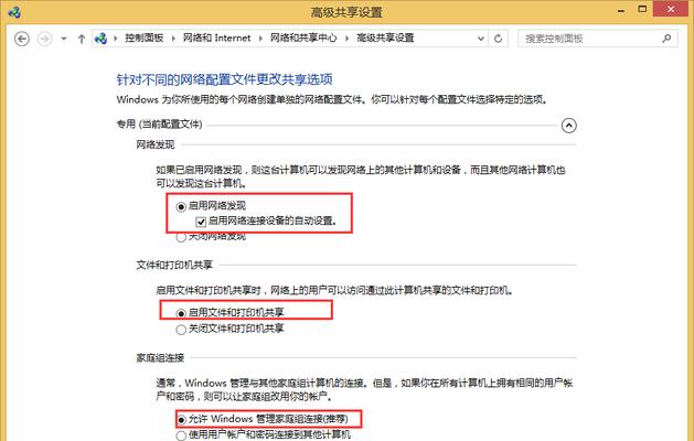 如何设置打印机网络凭据（简单步骤帮你轻松完成打印机网络设置）