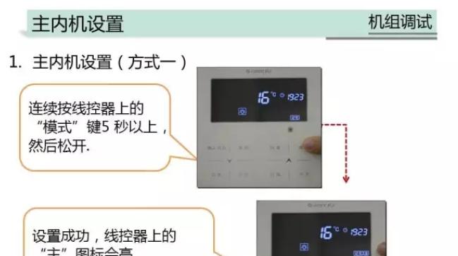 格力中央空调E2故障排除指南（解决格力中央空调E2故障的方法与技巧）