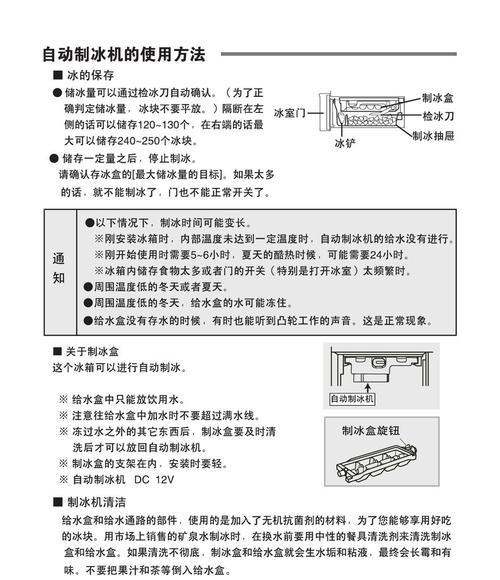 海尔冰箱变温室的使用与调整技巧（轻松掌握变温室设置）