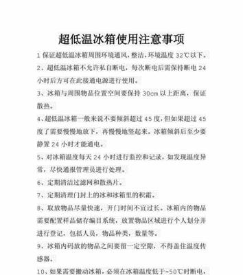 冰箱跳闸原因与解决办法（探究冰箱跳闸的常见原因及有效解决办法）