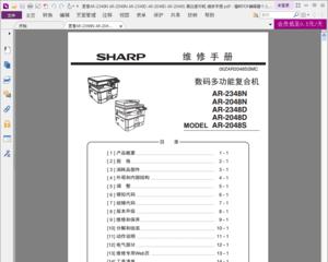 如何有效维护Sharp复印机的代码（精确代码维护提升Sharp复印机性能）