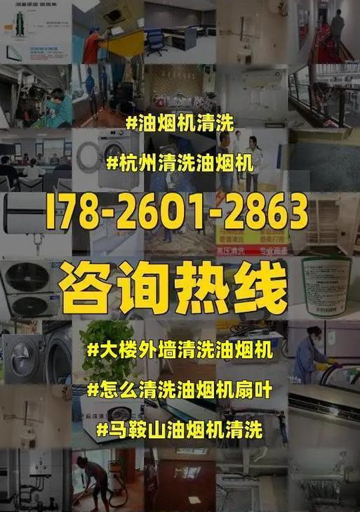 彻底清洗油烟机的技巧和方法（让油烟机重焕光彩的实用清洗指南）