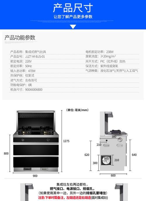 以伊心燃气灶安装方法（安全快捷的家居燃气灶安装步骤）