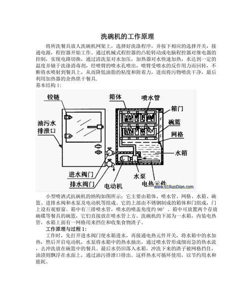 洗碗机漏水原因及解决方法（揭秘洗碗机漏水的主要原因及如何修复）