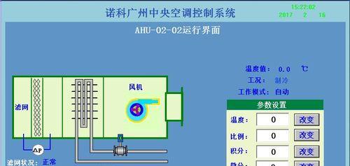 徳诺达移动空调自动关机原因解析（移动空调自动关机维修处理指南）