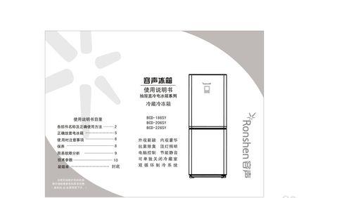 容声冰箱不启动原因解析（冰箱不启动上门维修方法大揭秘）