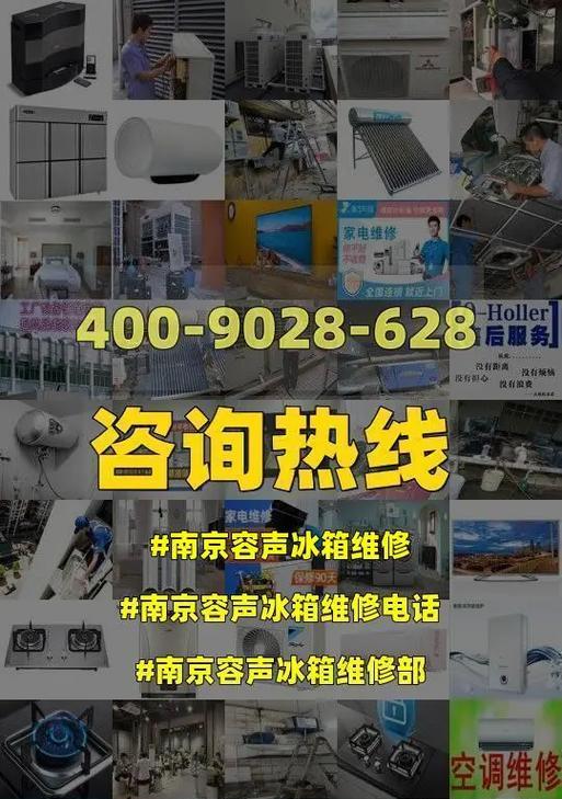 容声冰箱不制冷的原因及维修方法（解决容声冰箱不制冷问题的实用技巧）