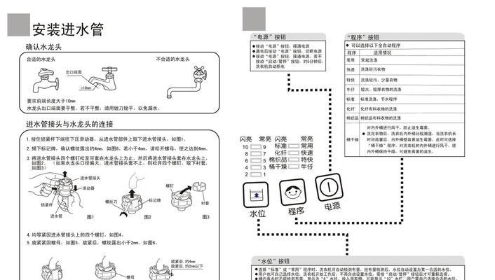 手摇洗衣机的使用方法和注意事项（轻松洗衣）