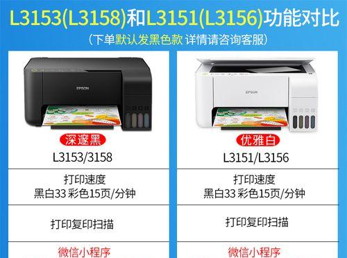 爱普生3158打印机故障分析与解决（探寻爱普生3158打印机故障原因和解决方法）