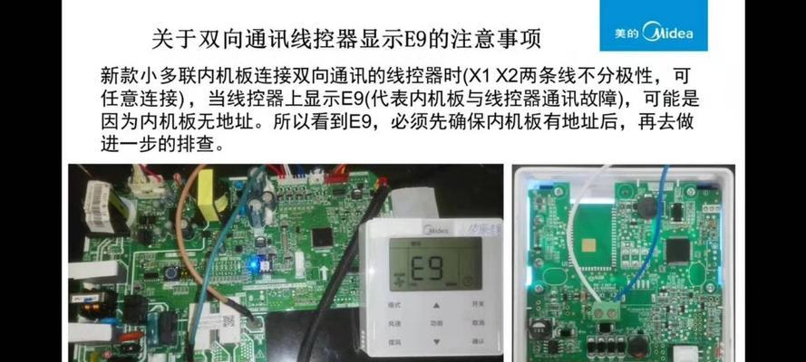 中央空调零线受损的应对方法（保障中央空调正常运行）