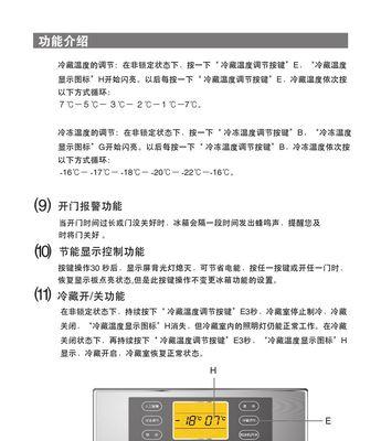 解决海尔冰箱F1故障的维修方法（掌握维修海尔冰箱F1故障的关键步骤）