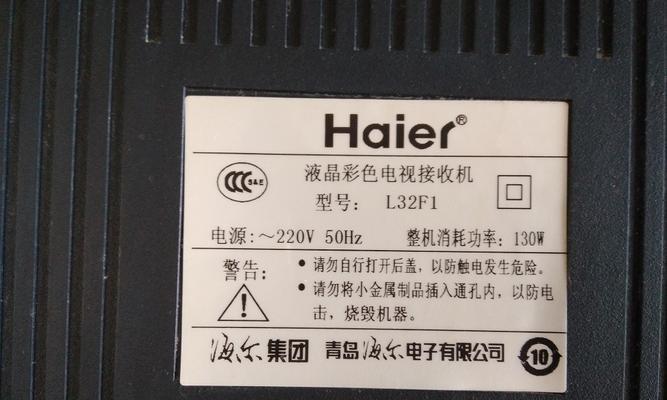 解决海尔冰箱F1故障的维修方法（掌握维修海尔冰箱F1故障的关键步骤）