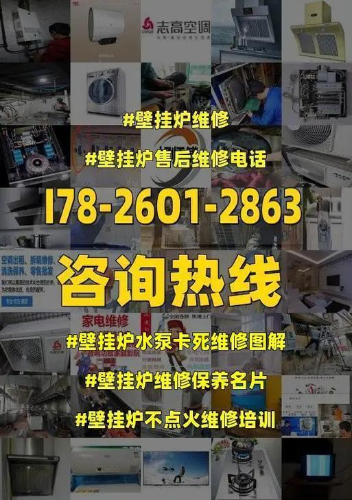 燃气壁挂炉水泵维修价格是多少？常见问题有哪些解决方法？