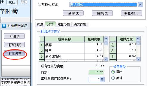 打印机横向打印怎么设置？遇到问题如何解决？