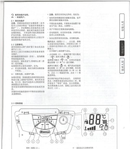 诺科壁挂炉E1故障如何维修？常见问题解决方法是什么？