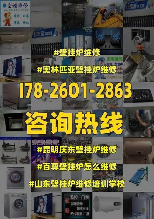 壁挂炉维修模式如何进入？进入维修模式的步骤是什么？