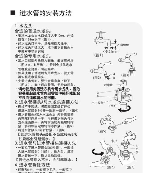 松下洗衣机显示CL错误代码如何维修？