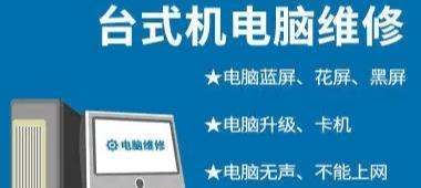 笔记本电脑维修点价格是多少？如何找到性价比高的维修服务？