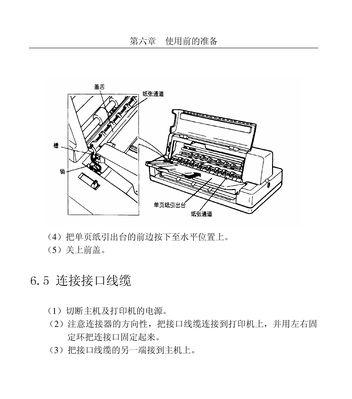 打印机经常卡纸？如何快速有效地解决卡纸问题？