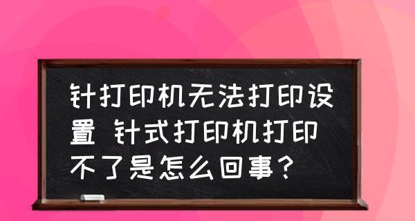 打印机无法连接网络怎么解决？